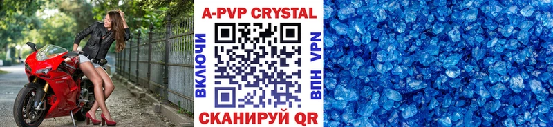 купить наркотики сайты  Первомайск  APVP СК 