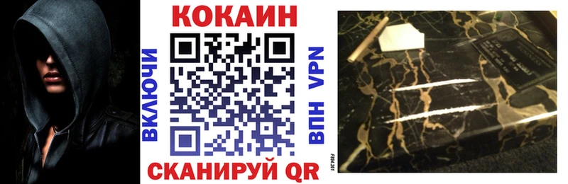 КОКАИН VHQ  Первомайск 