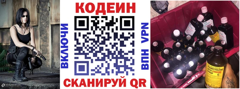 KRAKEN рабочий сайт  цены   Первомайск  Codein Purple Drank 