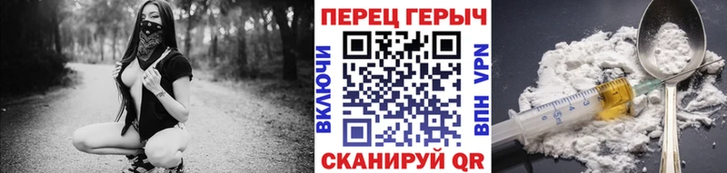 ГЕРОИН Heroin  Первомайск 