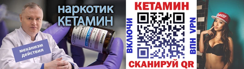 Кетамин VHQ  omg   Первомайск 