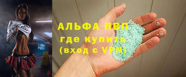 альфа пвп Белокуриха