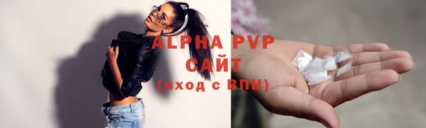 альфа пвп Белокуриха