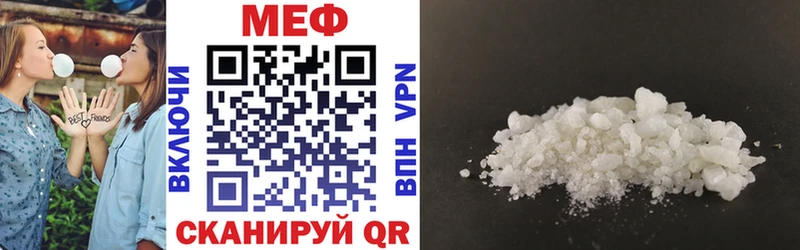 купить   Первомайск  МЕФ mephedrone 